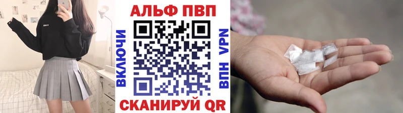 Купить где  Шенкурск  A-PVP Соль 