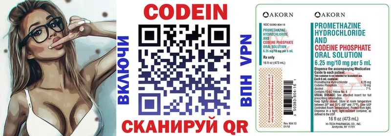 Codein Purple Drank  Купить  Шенкурск 