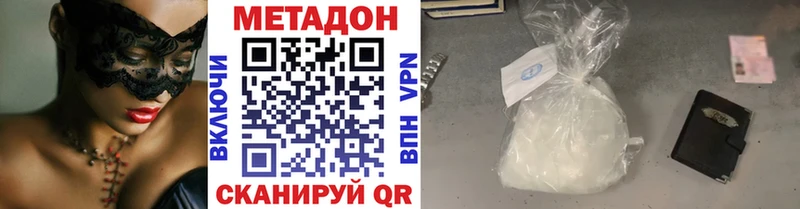 МЕТАДОН methadone Шенкурск