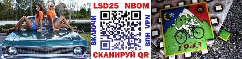 Марки N-bome 1500мкг  Купить  Шенкурск 